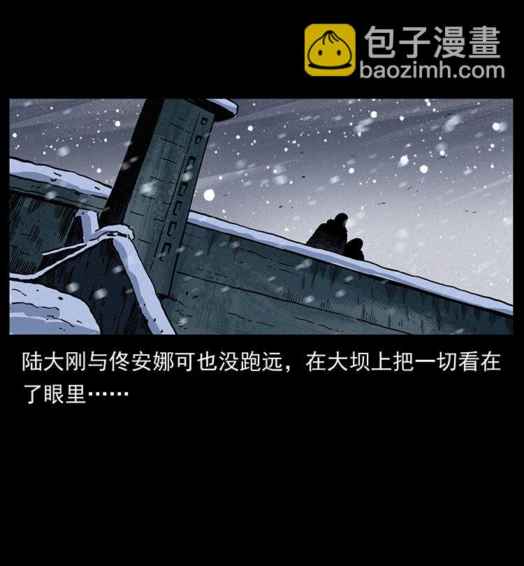🍜幽冥诡匠 473 逐个击破 第34页