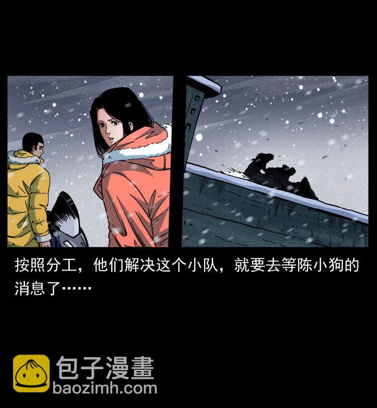 🍜幽冥诡匠 473 逐个击破 第36页