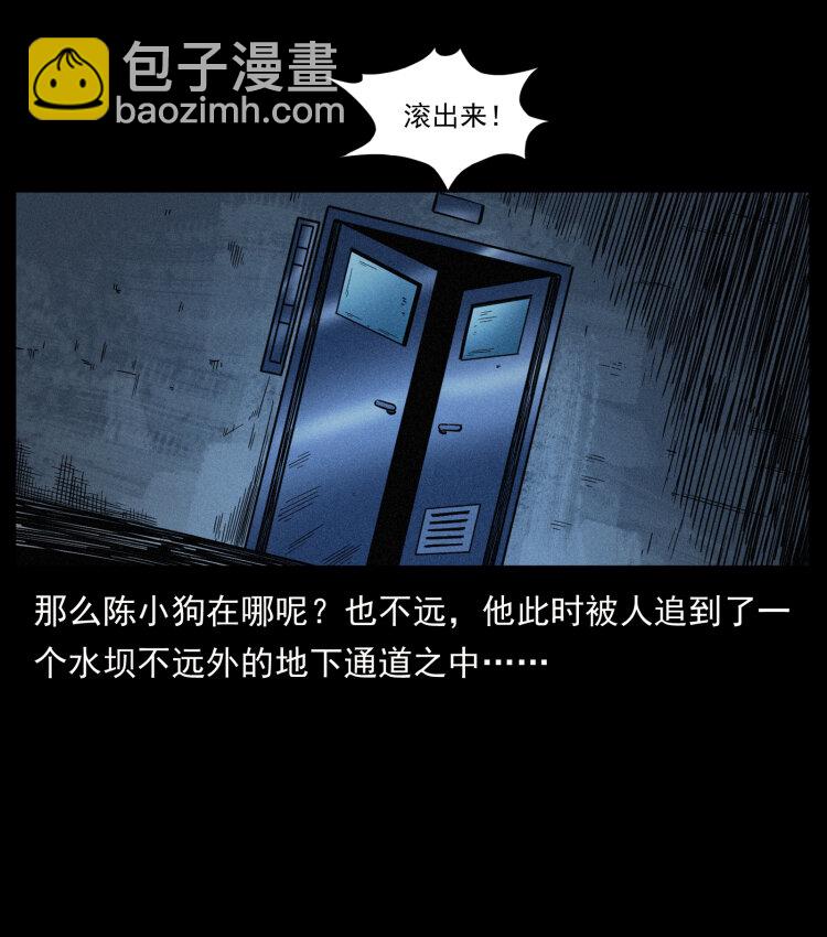 🍜幽冥诡匠 473 逐个击破 第37页