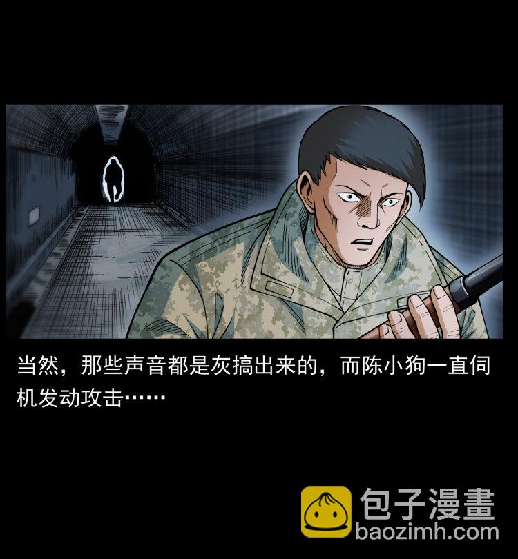 🍜幽冥诡匠 473 逐个击破 第40页