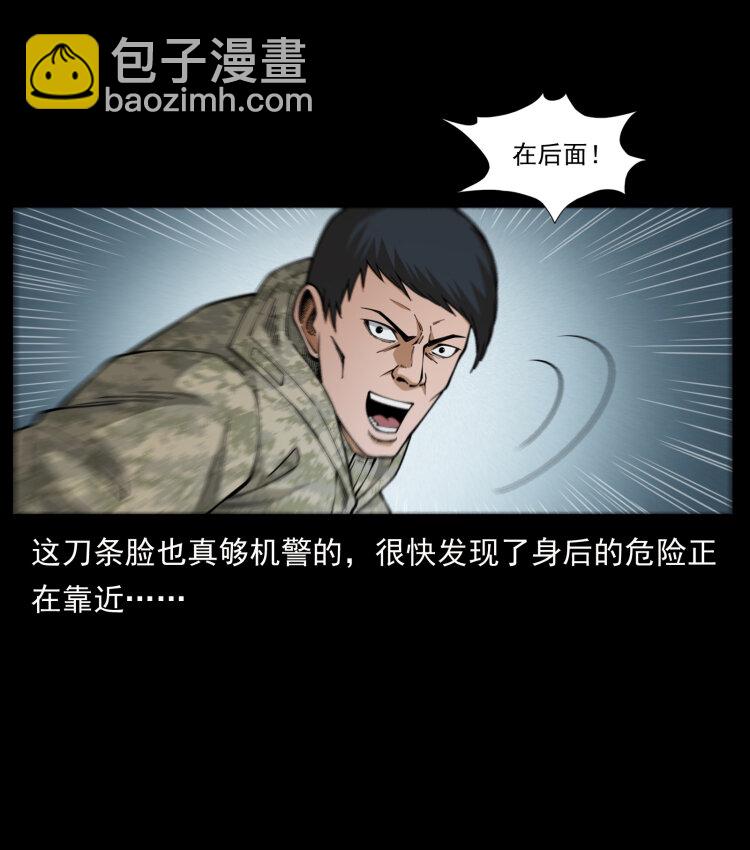 🍜幽冥诡匠 473 逐个击破 第41页