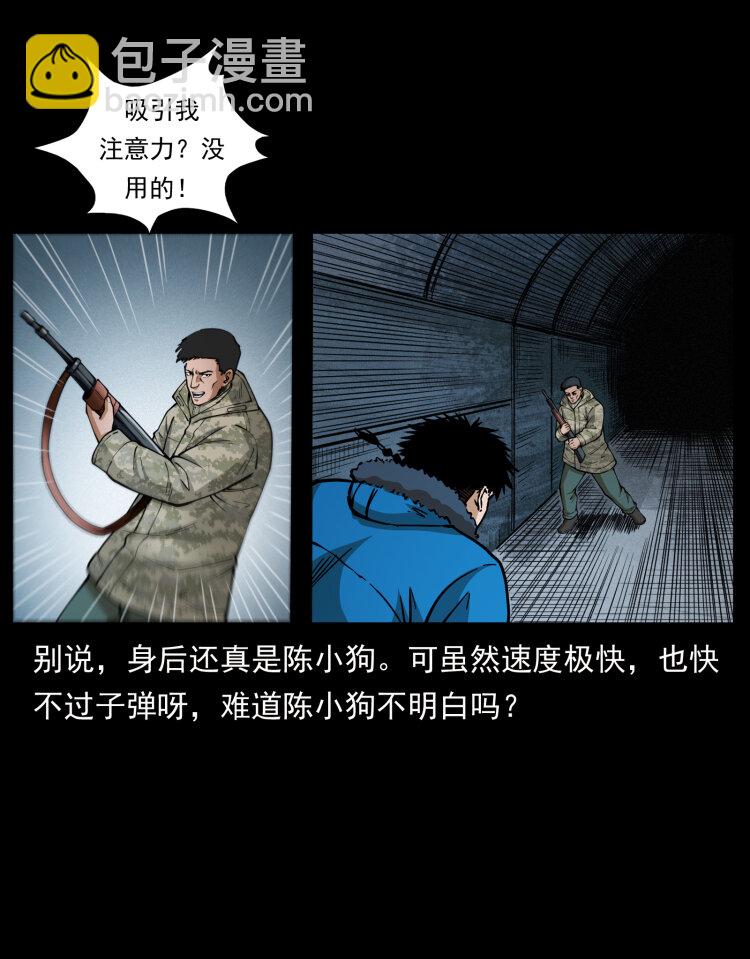 🍜幽冥诡匠 473 逐个击破 第42页