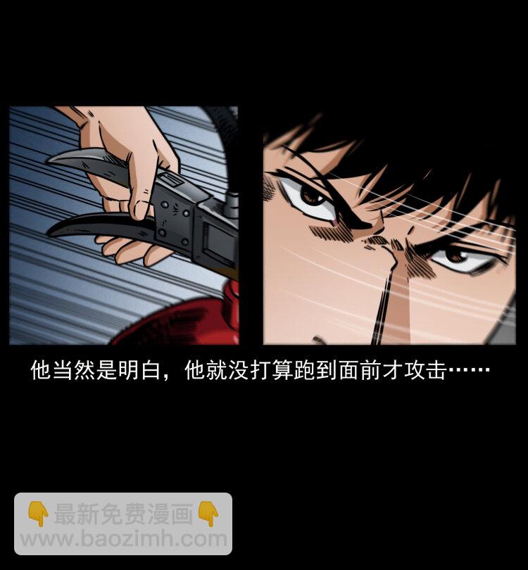 🍜幽冥诡匠 473 逐个击破 第43页