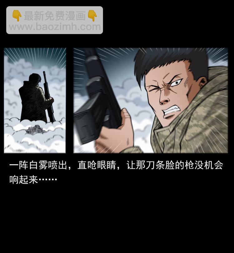 🍜幽冥诡匠 473 逐个击破 第45页