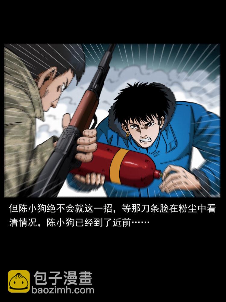 🍜幽冥诡匠 473 逐个击破 第46页