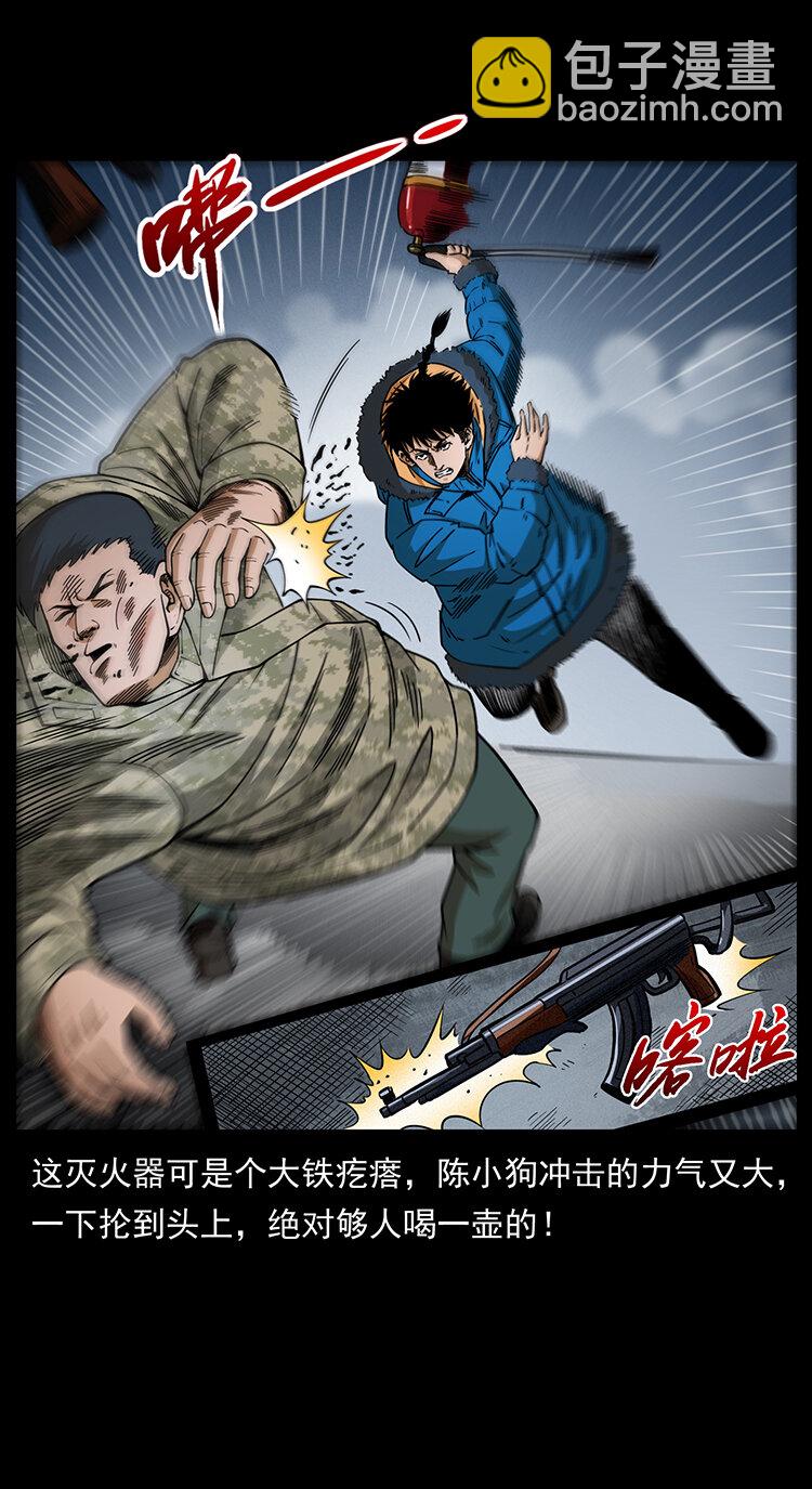 🍜幽冥诡匠 473 逐个击破 第47页