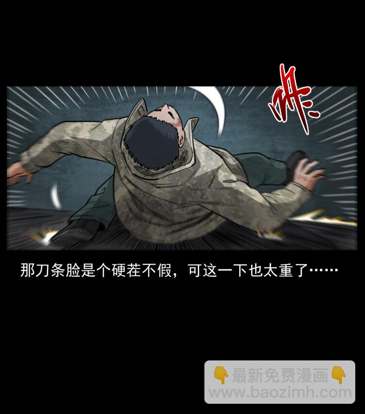 🍜幽冥诡匠 473 逐个击破 第48页
