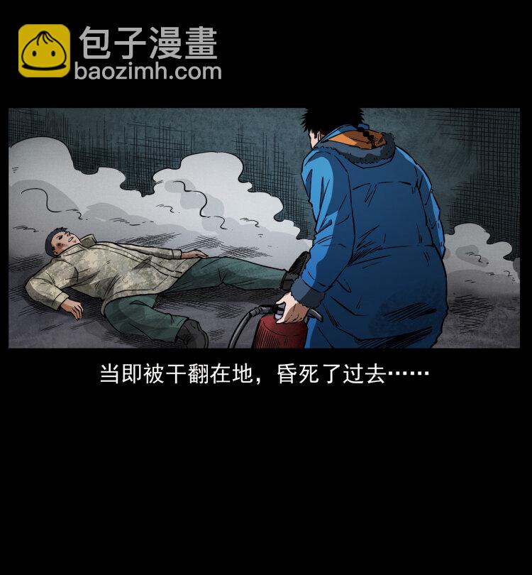 🍜幽冥诡匠 473 逐个击破 第49页