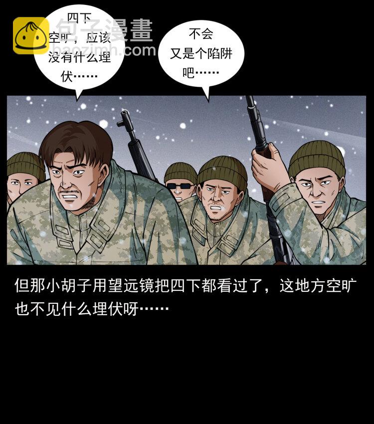 🍜幽冥诡匠 473 逐个击破 第5页