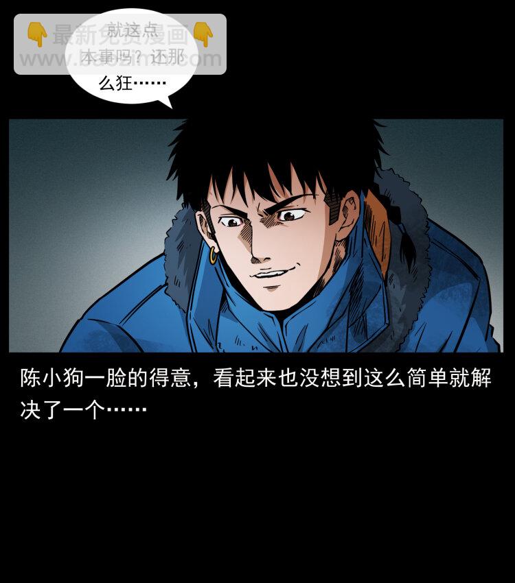 🍜幽冥诡匠 473 逐个击破 第50页