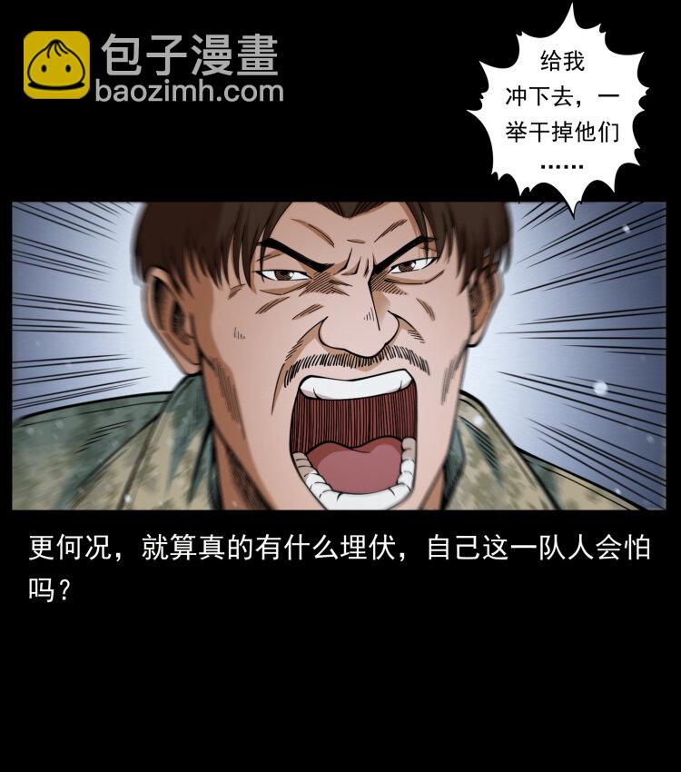 🍜幽冥诡匠 473 逐个击破 第6页