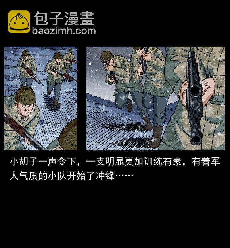 🍜幽冥诡匠 473 逐个击破 第7页