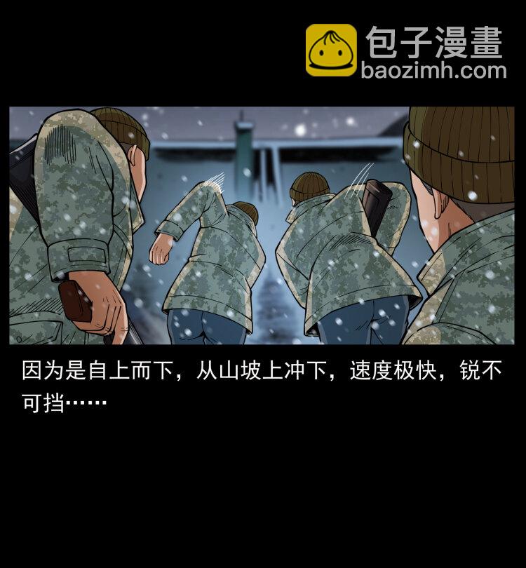 🍜幽冥诡匠 473 逐个击破 第8页