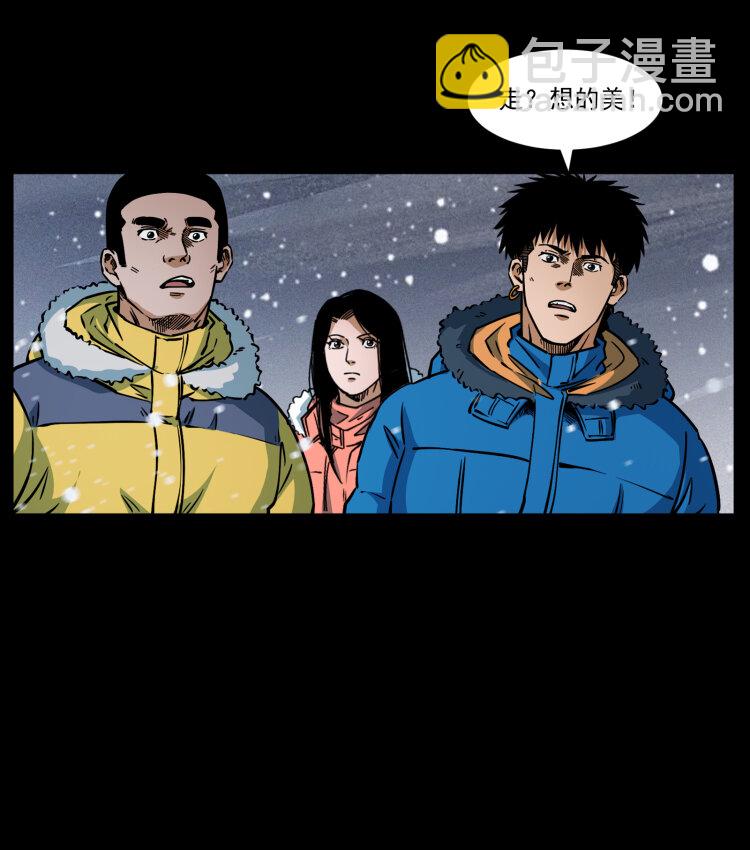 🍜幽冥诡匠 475 撤退 第12页