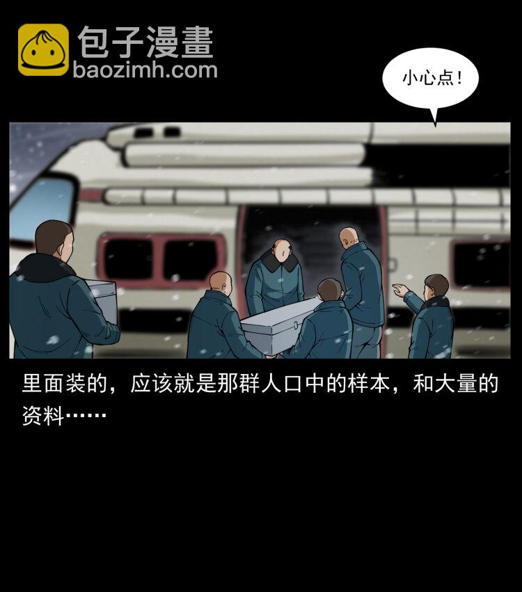 🍜幽冥诡匠 475 撤退 第14页
