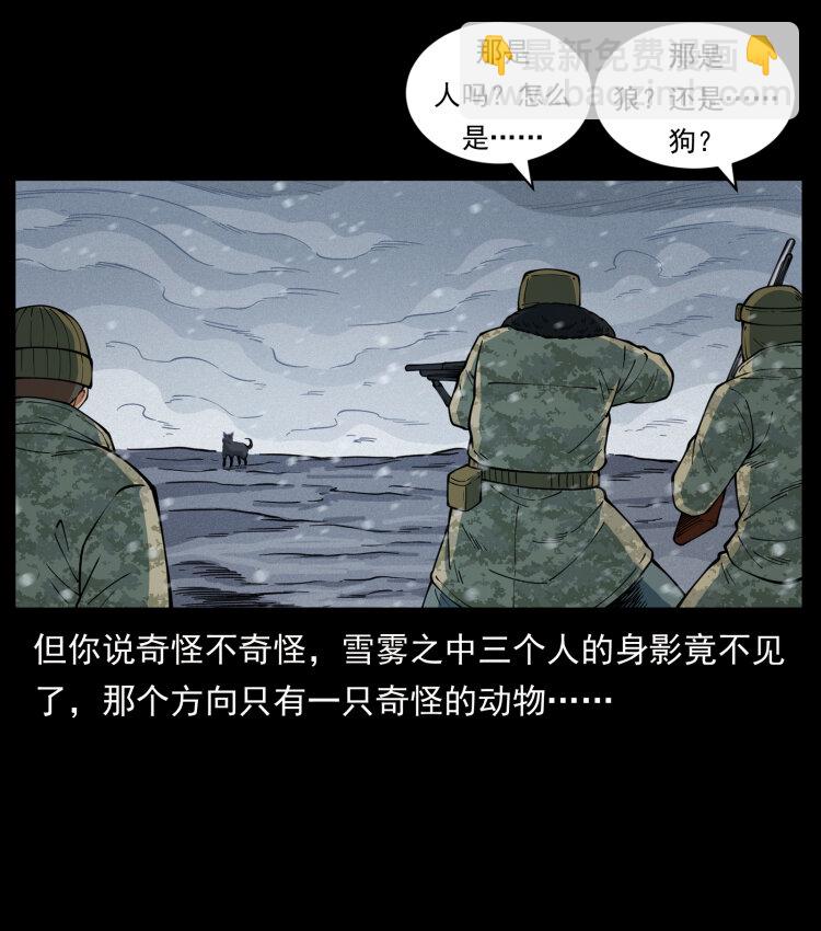 🍜幽冥诡匠 475 撤退 第18页