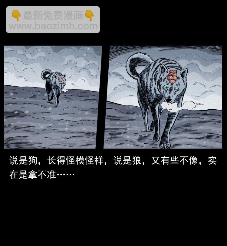 🍜幽冥诡匠 475 撤退 第19页