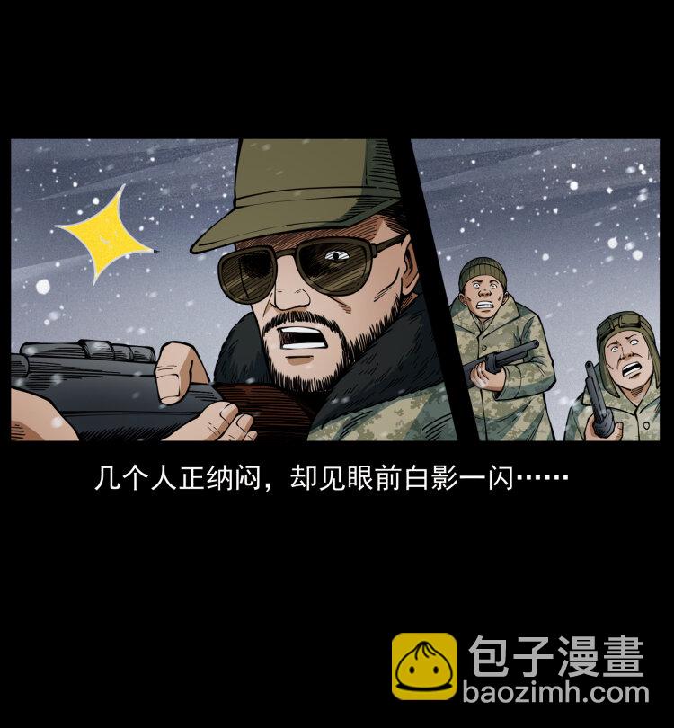 🍜幽冥诡匠 475 撤退 第21页