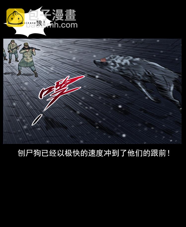 🍜幽冥诡匠 475 撤退 第22页