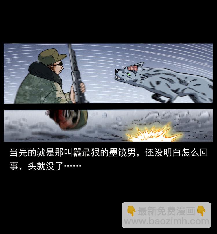 🍜幽冥诡匠 475 撤退 第23页