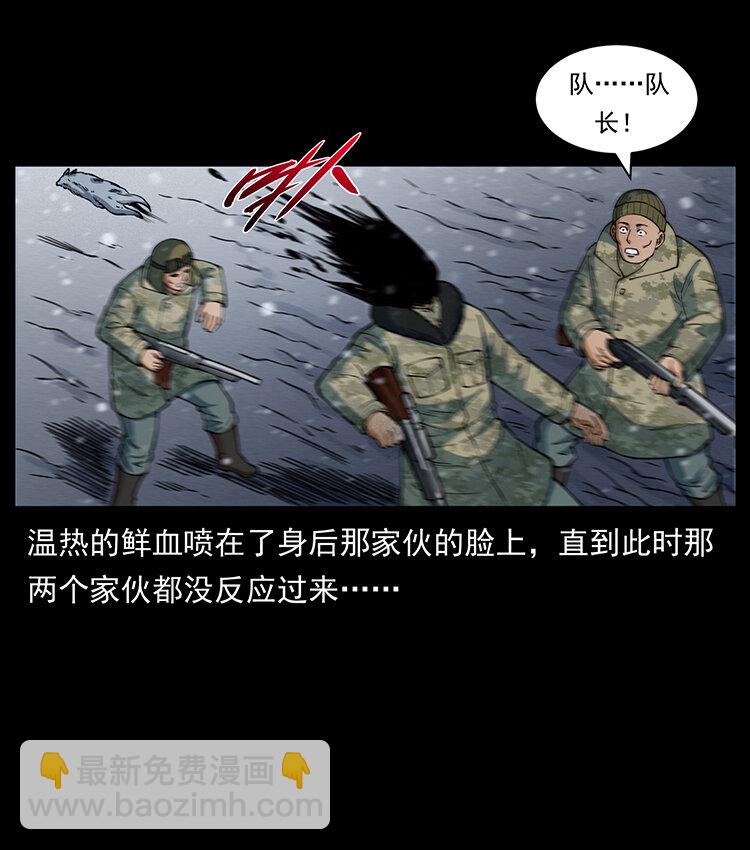🍜幽冥诡匠 475 撤退 第24页