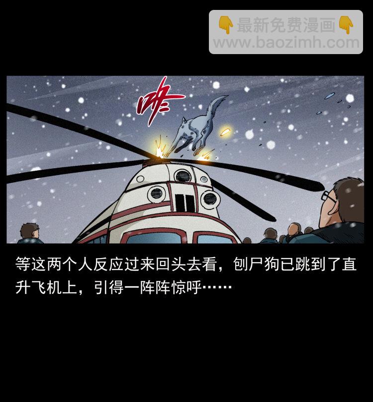 🍜幽冥诡匠 475 撤退 第25页