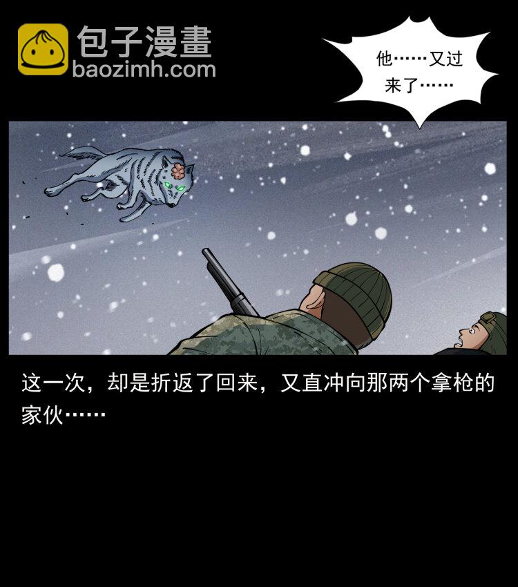 🍜幽冥诡匠 475 撤退 第28页