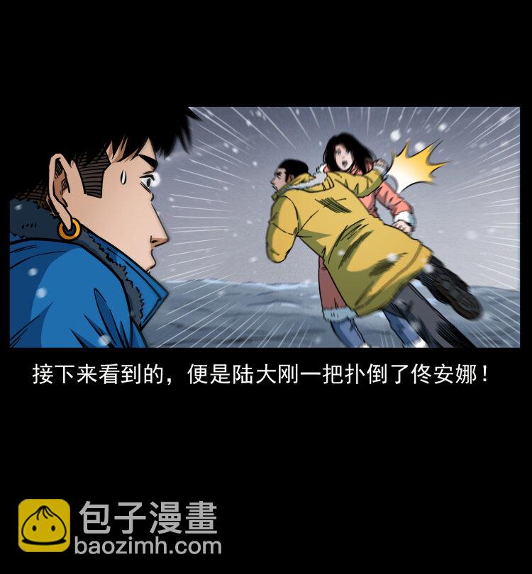 🍜幽冥诡匠 475 撤退 第3页
