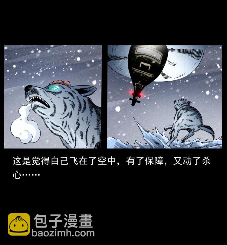 🍜幽冥诡匠 475 撤退 第40页