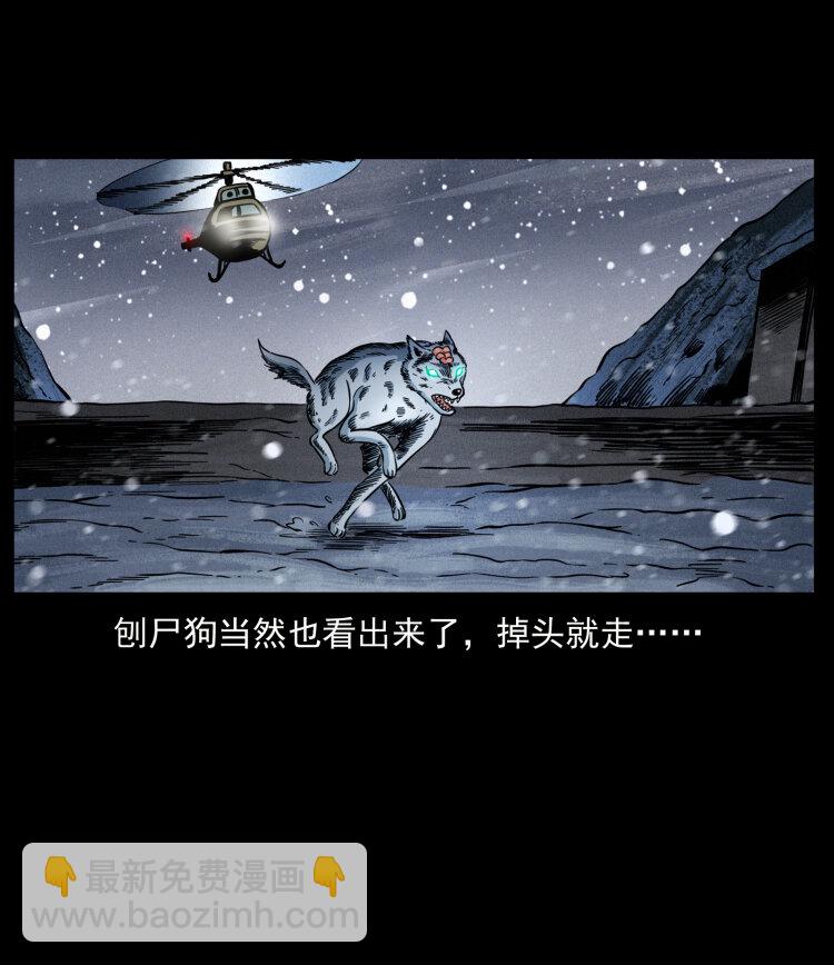 🍜幽冥诡匠 475 撤退 第41页