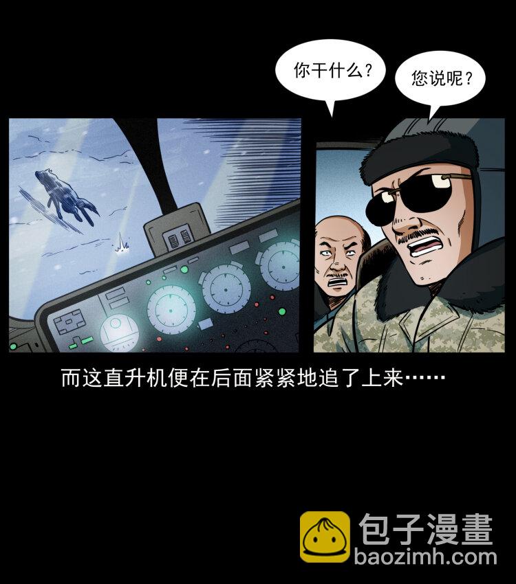 🍜幽冥诡匠 475 撤退 第42页
