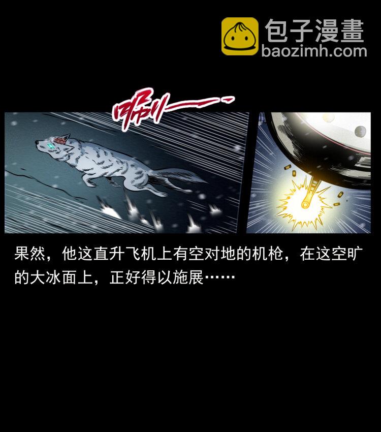 🍜幽冥诡匠 475 撤退 第44页