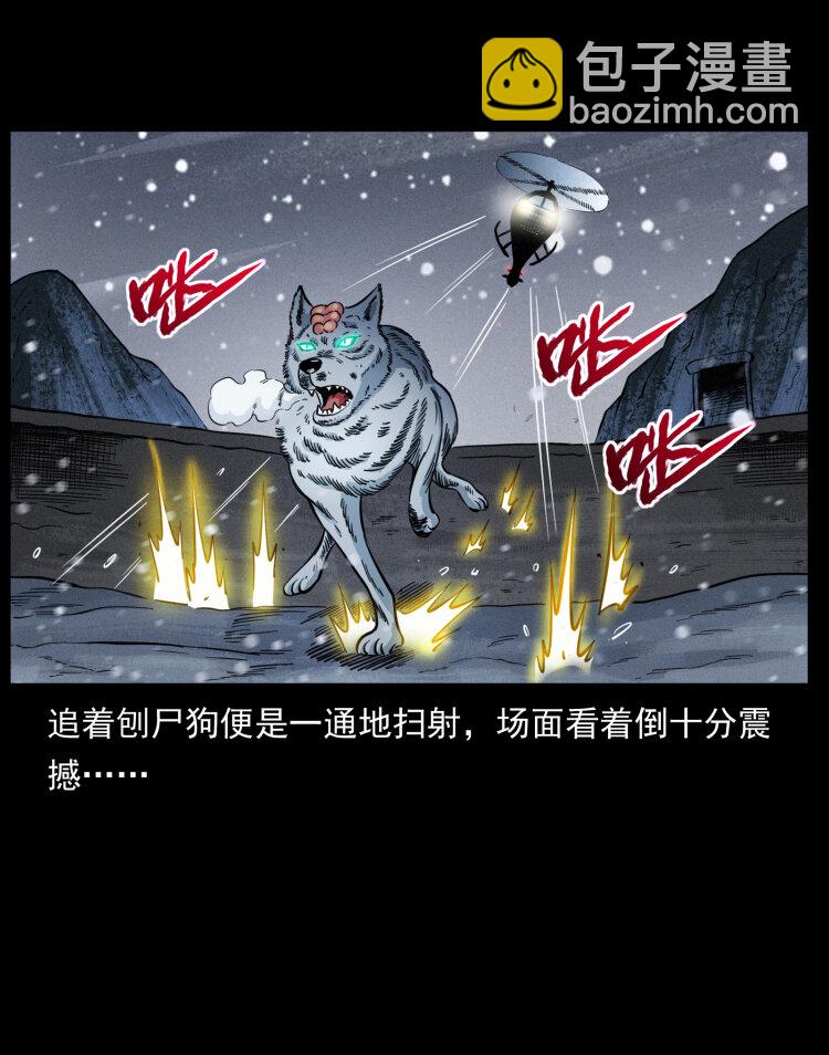 🍜幽冥诡匠 475 撤退 第45页