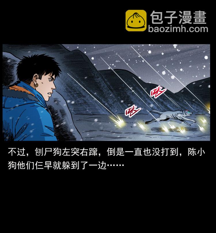 🍜幽冥诡匠 475 撤退 第46页