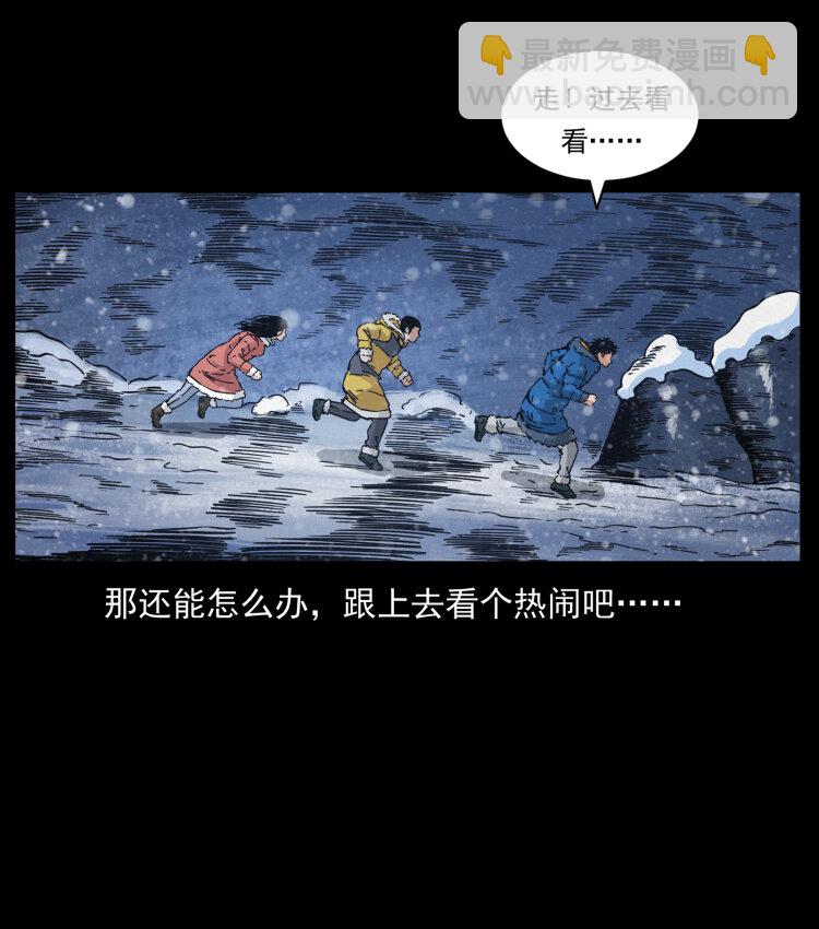 🍜幽冥诡匠 475 撤退 第48页