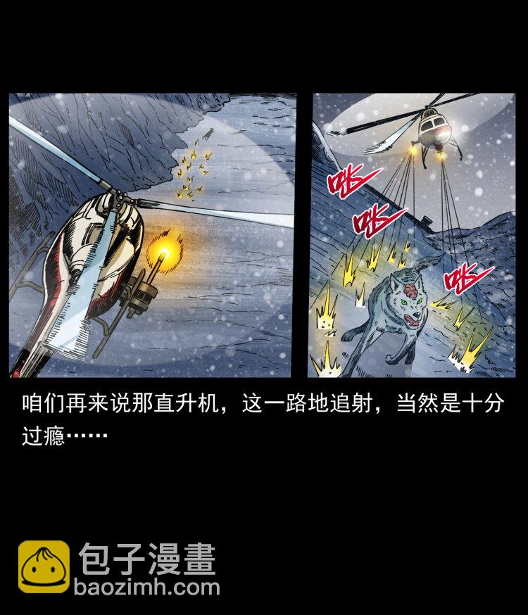 🍜幽冥诡匠 475 撤退 第49页