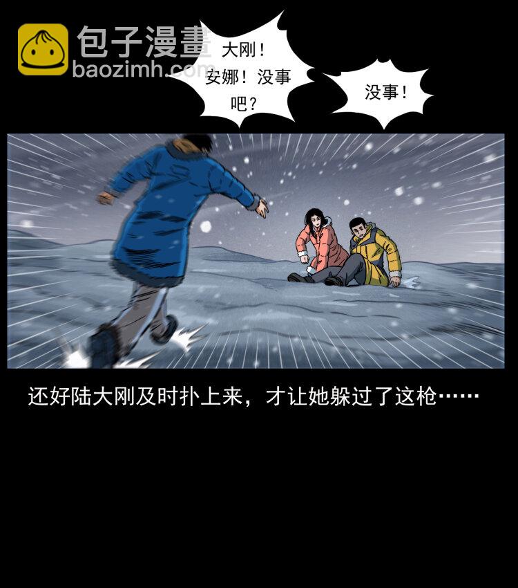 🍜幽冥诡匠 475 撤退 第5页