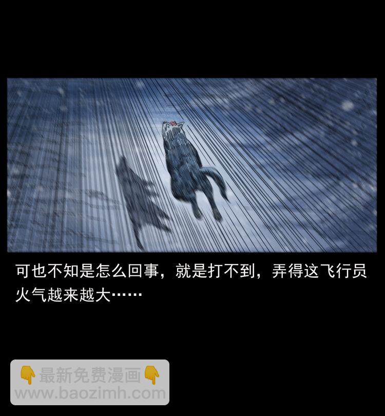🍜幽冥诡匠 475 撤退 第50页
