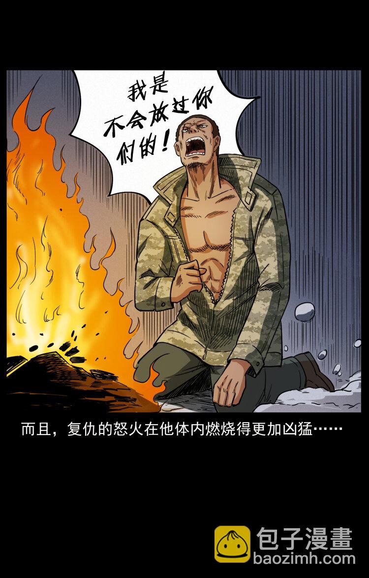 🍜幽冥诡匠 477 干他就完了！ 第10页