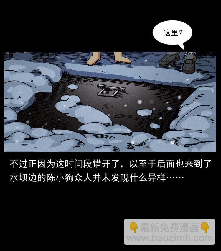 🍜幽冥诡匠 477 干他就完了！ 第12页