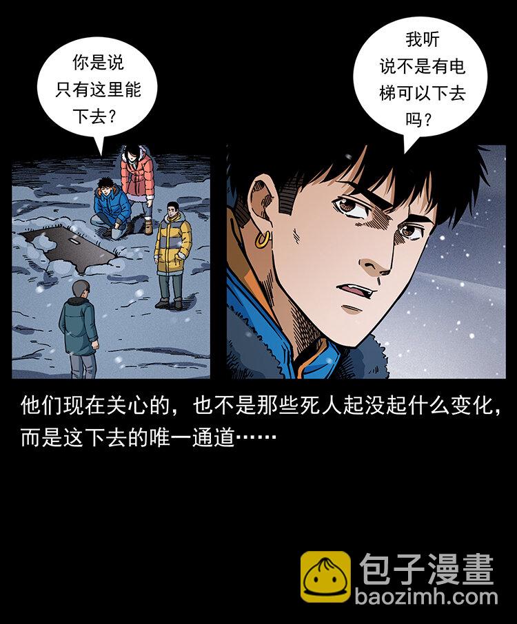 🍜幽冥诡匠 477 干他就完了！ 第13页