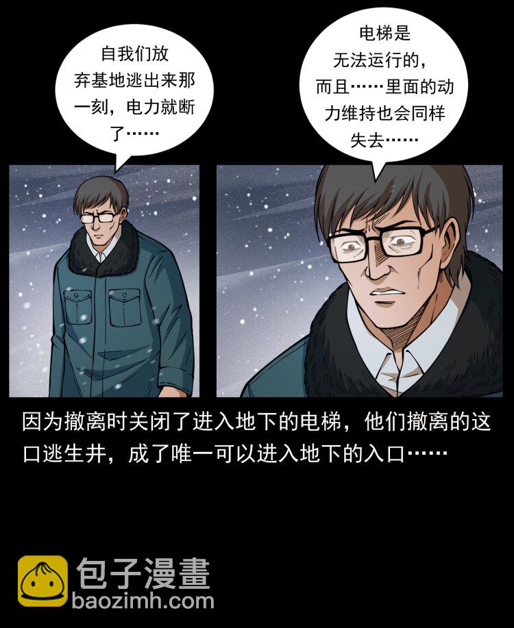 🍜幽冥诡匠 477 干他就完了！ 第14页