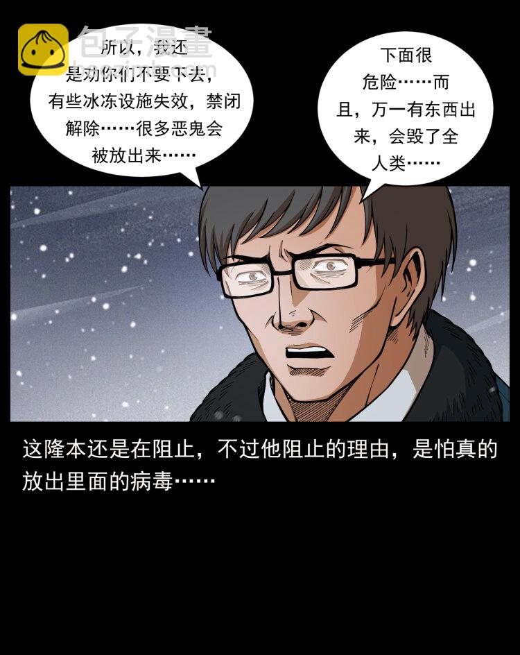 🍜幽冥诡匠 477 干他就完了！ 第15页