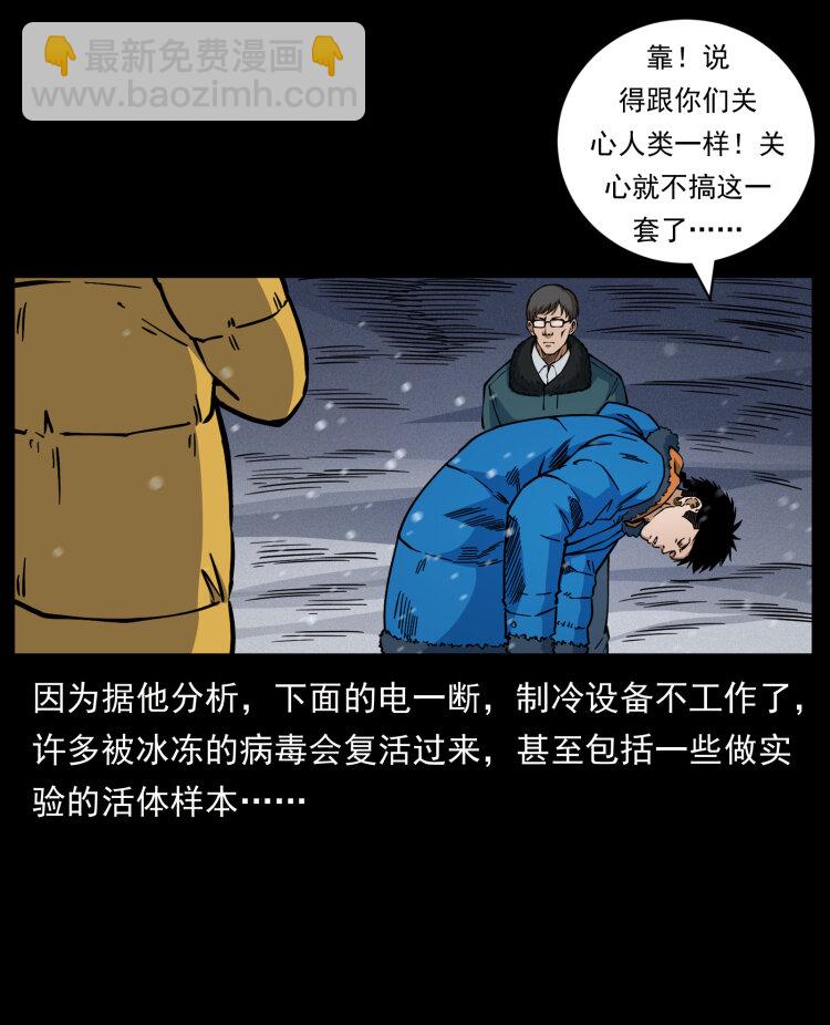 🍜幽冥诡匠 477 干他就完了！ 第16页