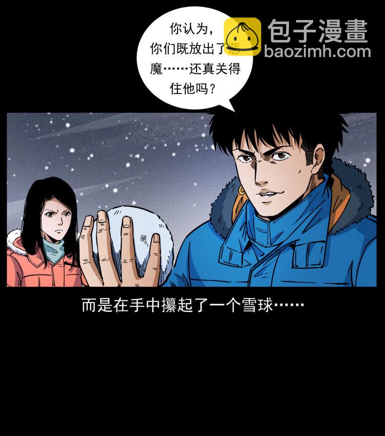 🍜幽冥诡匠 477 干他就完了！ 第18页