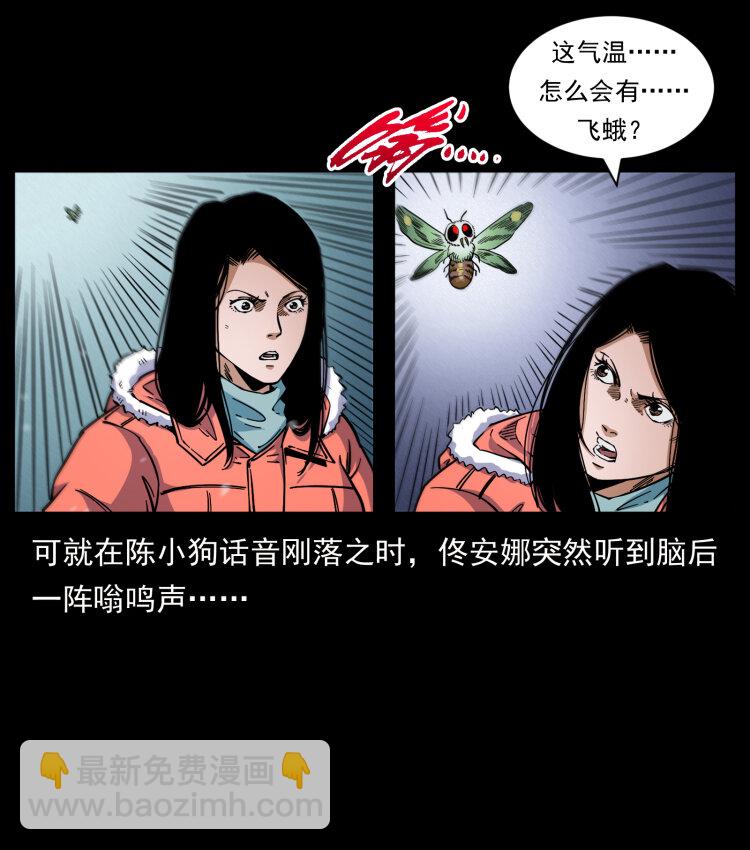 🍜幽冥诡匠 477 干他就完了！ 第19页