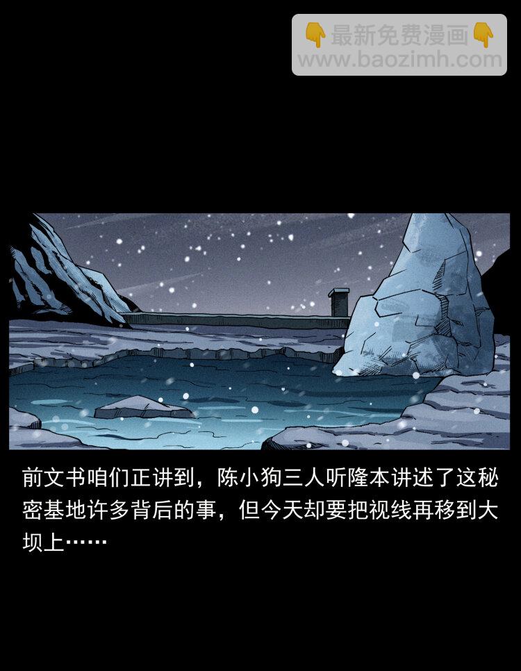 🍜幽冥诡匠 477 干他就完了！ 第2页