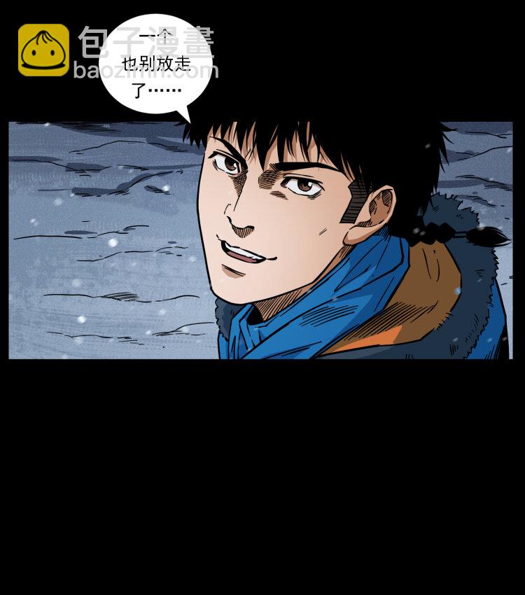 🍜幽冥诡匠 477 干他就完了！ 第25页