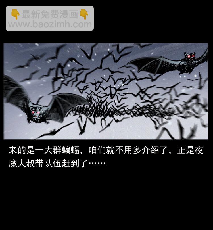 🍜幽冥诡匠 477 干他就完了！ 第26页