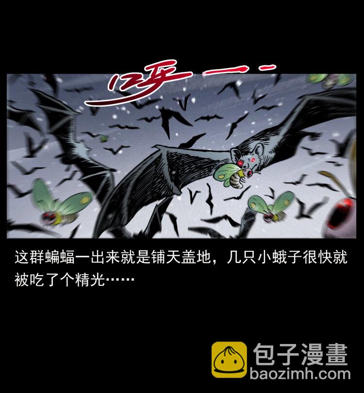 🍜幽冥诡匠 477 干他就完了！ 第27页